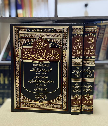 تطريز رياض الصالحين 2/1