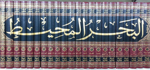 البحر المحيط1-22