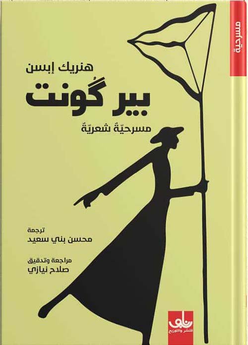 بير كونت