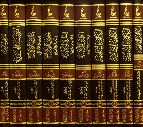 آثارالإمام ابن القيم الجوزية ـ المجموعة الثانية 1 / 10