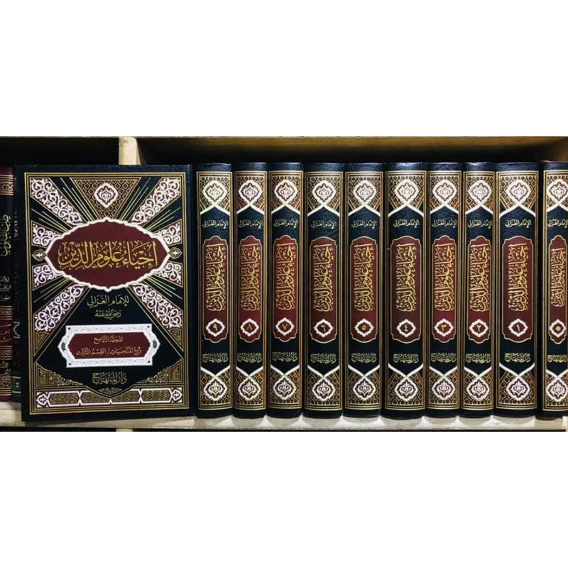 احياء علوم الدين للغزالي10/1