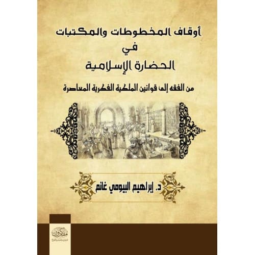 روائع رحلات الشيخ علي الطنطاوي