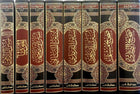 الموسوعة الحديثية 1/8