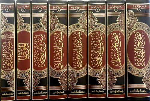 الموسوعة الحديثية 1/8