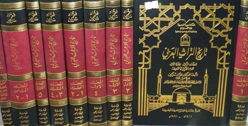تاريخ التراث العربي 12/1