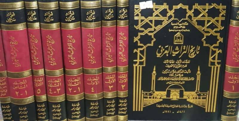 تاريخ التراث العربي 12/1