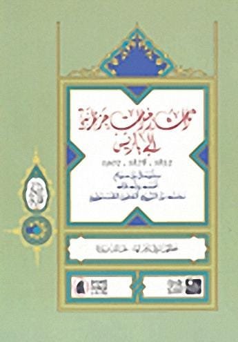 ثلاث رحلات جزائرية إلى باريس