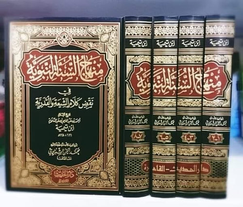 1/4 منهاج السنة النبوية في نقض كلام الشيعة والقدرية