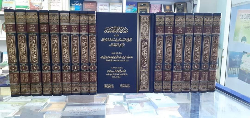 تفسير حدائق الروح والريحان في روابي علوم القران33/1