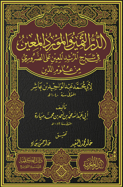 الدراسات النحوية واللغوية ع... الدراسات النحوية واللغوية عند الزمخشري