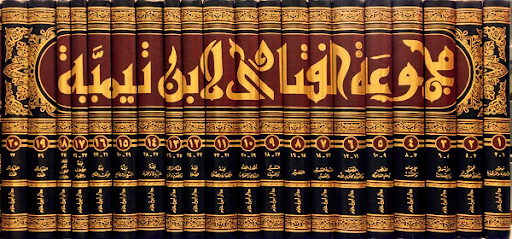 مجموعة الفتاوى لابن تيمية 20/1