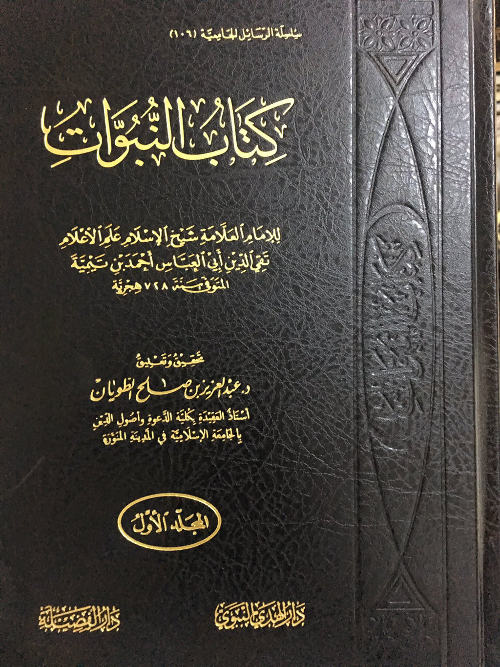 Book of Prophecies 2/1