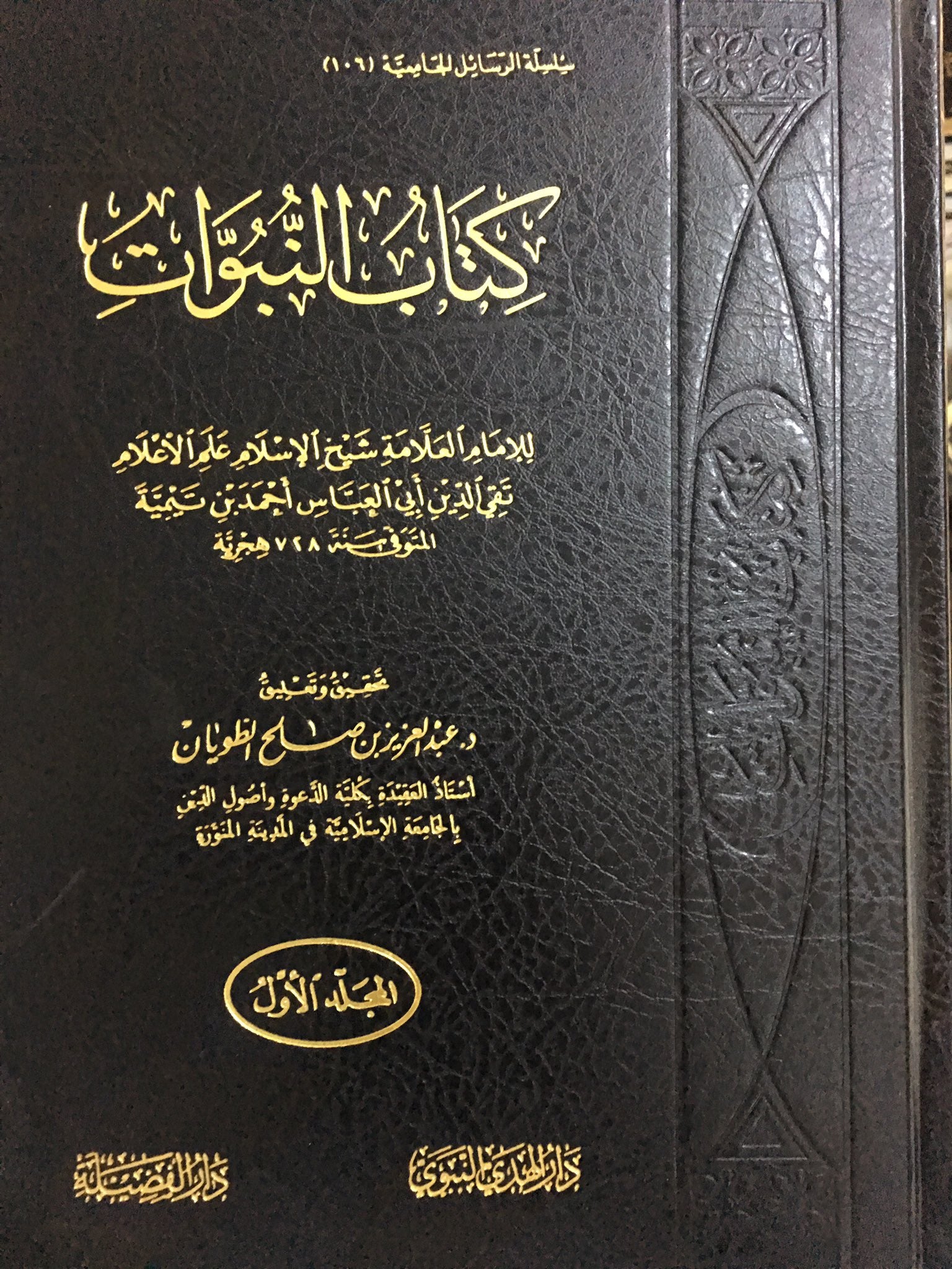 Book of Prophecies 2/1