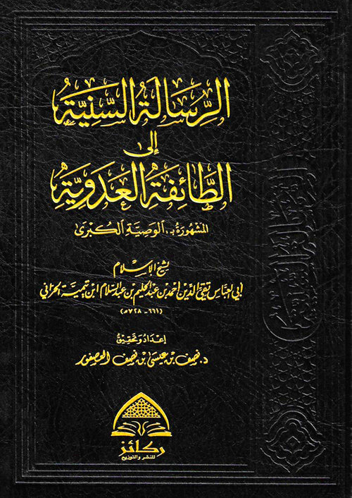 تقي الدين أحمد بن عبدالحليم المشهور بـ(شيخ الإسلام ابن تيمية)