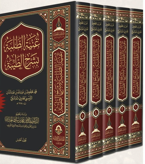 غنية الطلبة 5/1