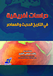 دراسات في مشكل القرآن دراسات في مشكل القرآن