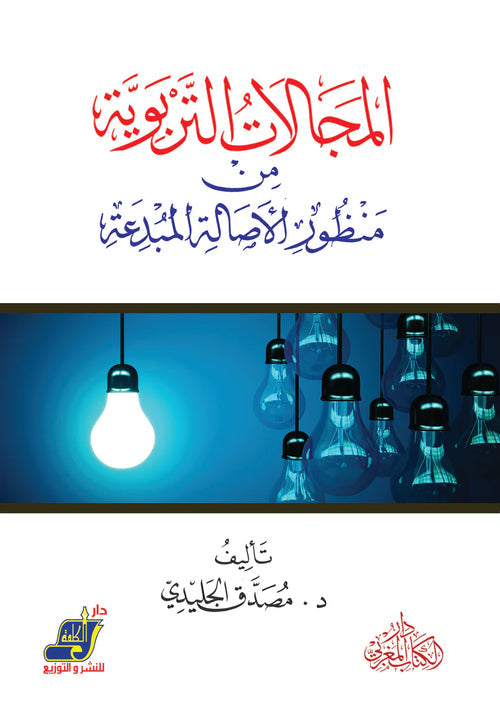 المجاز في البلاغة العربية المجاز في البلاغة العربية