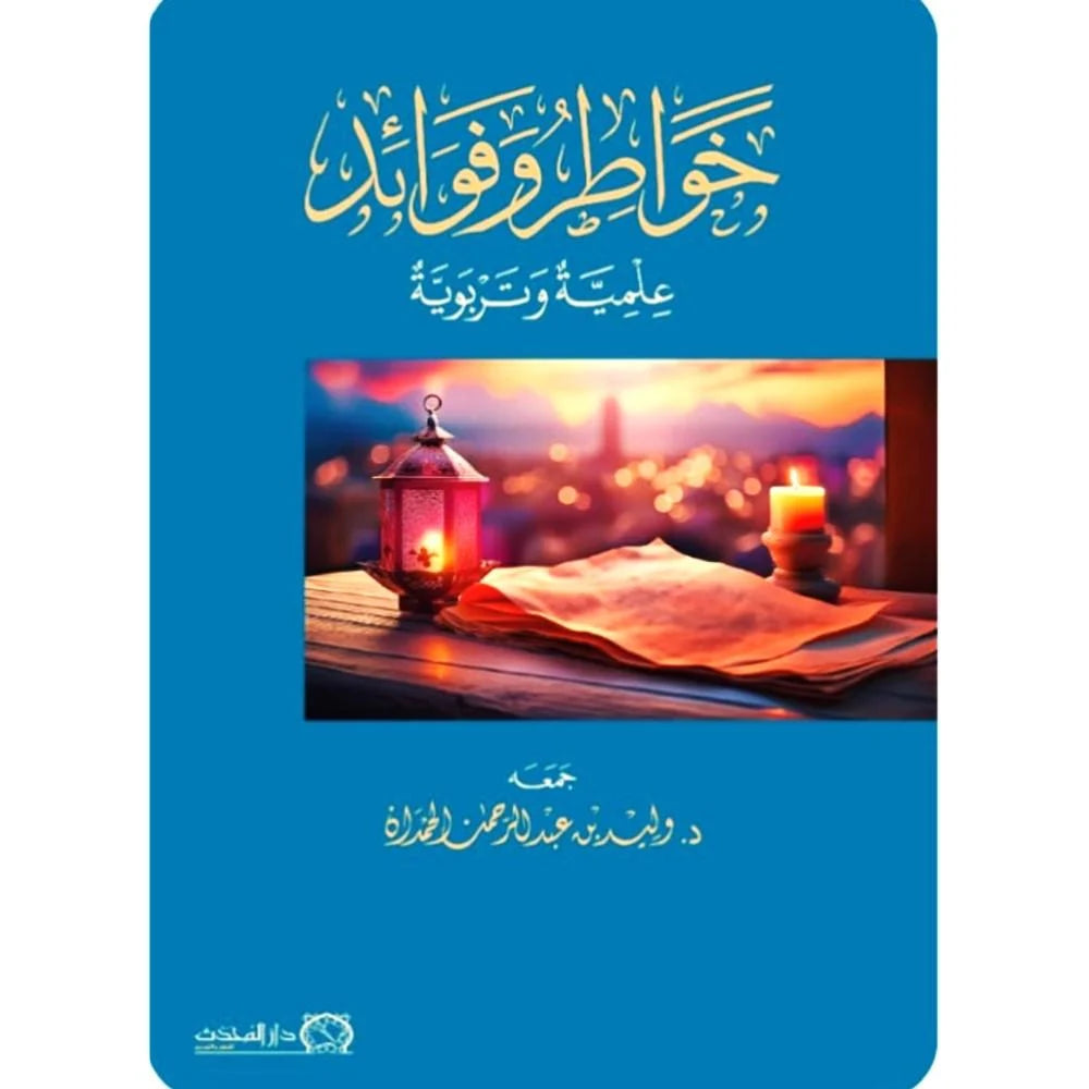Scientific and educational reflections and benefits