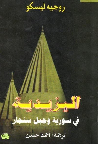 اليزيدية في سوريا وجبل سنجار