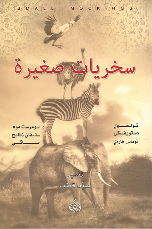 الجسدنة ؛ بين المحو والخط الذكورية الأنثوية مقاربات في النقد الثقافي