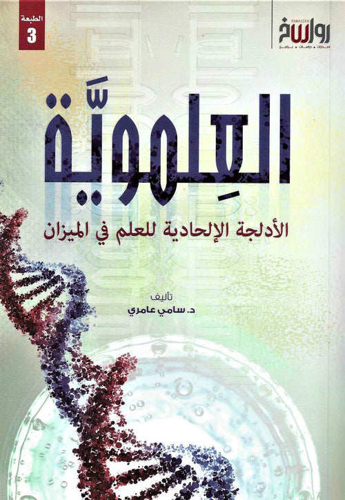 العمدة العمدة
