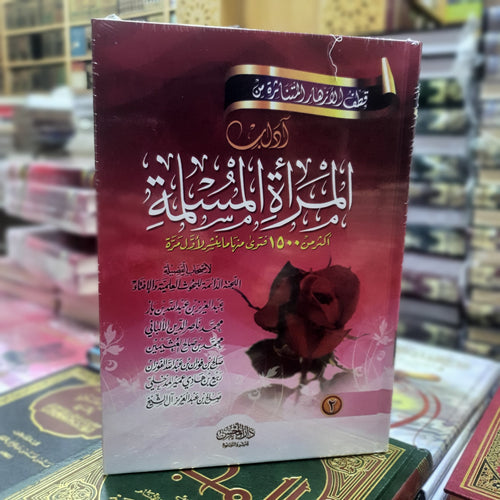 تخفيض اداب المرأة المسلمة درهم