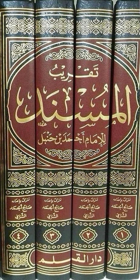 تقريب مسند الامام احمد 4/1