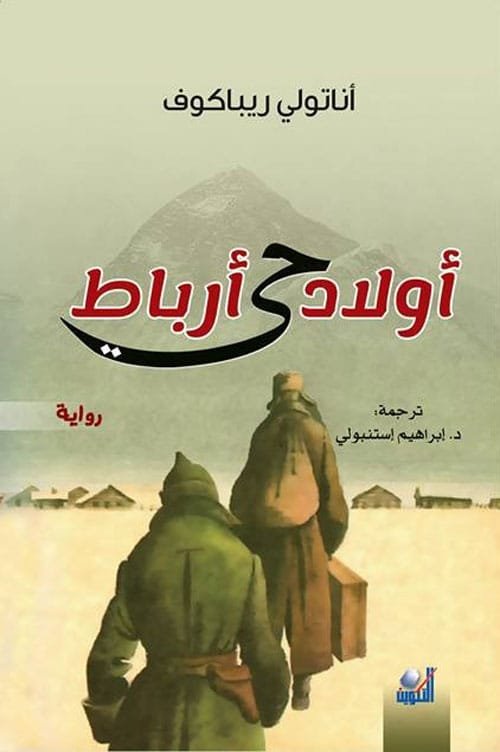 أولاد حي أرباط