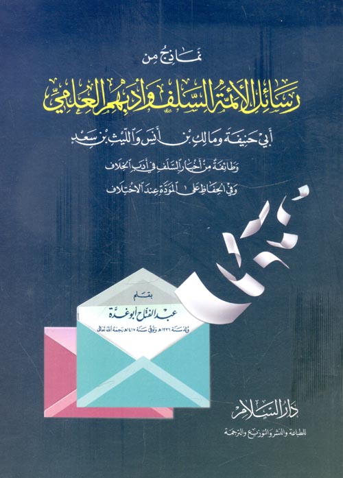 نوح عليه السلام من وحي القرآن نوح عليه السلام من وحي القرآن