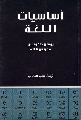 أساسيات اللغة