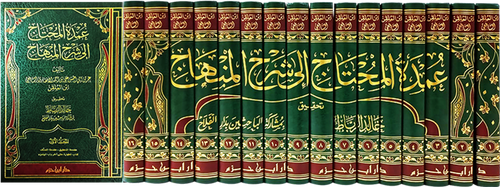 عمدة المحتاج إلى شرح المنهاج 1 / 16