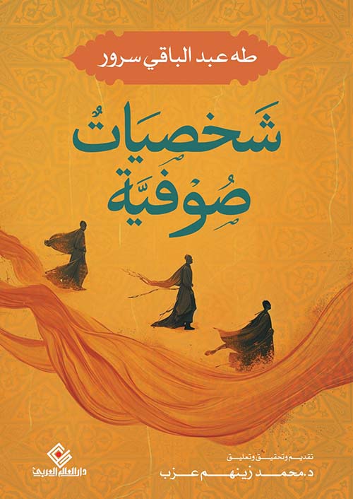 Sufi figures