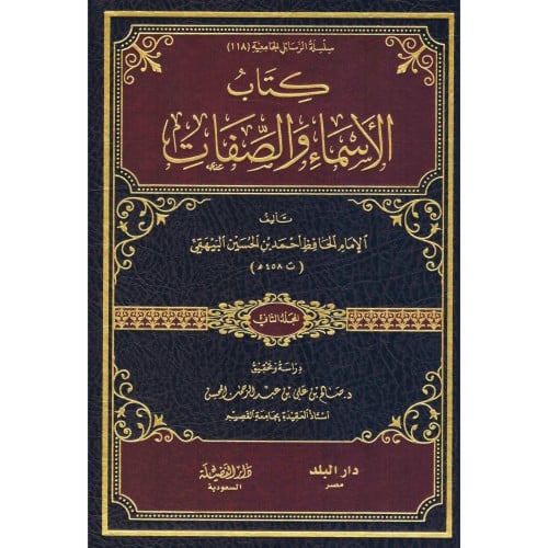 Book of Names and Attributes 2/1