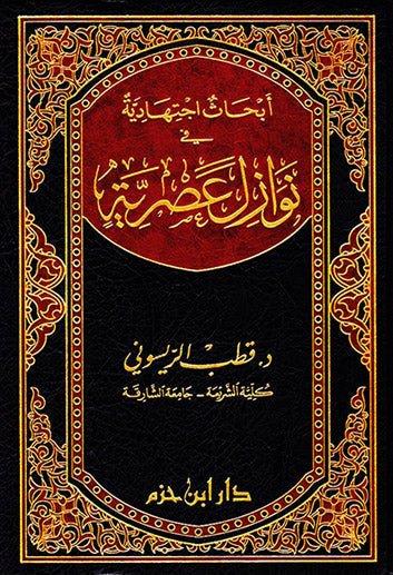 أبو البركات بن الأنباري أبو البركات بن الأنباري