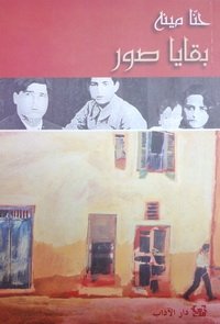 بقايا صور