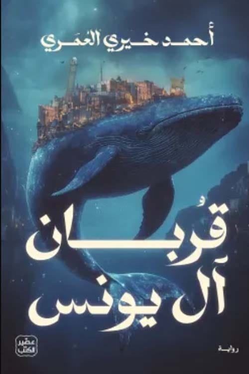 واحة اليعقوب