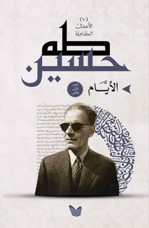 الأيام 3/1