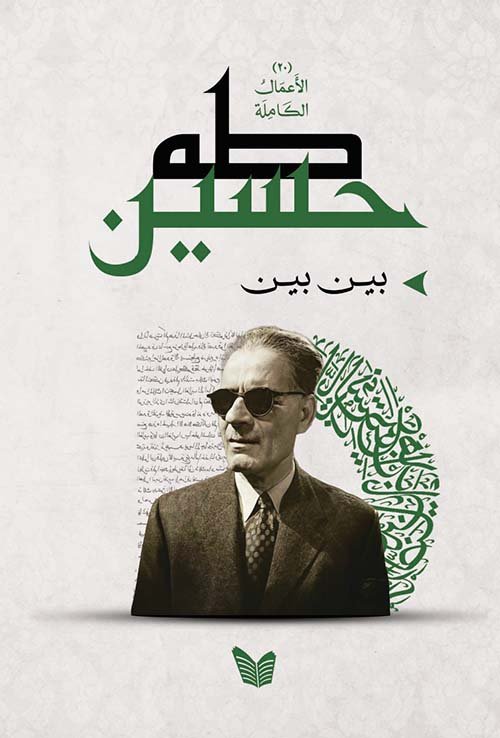 بين بين