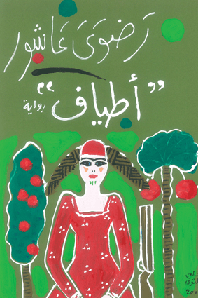 أطياف
