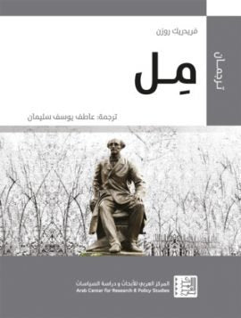 مل