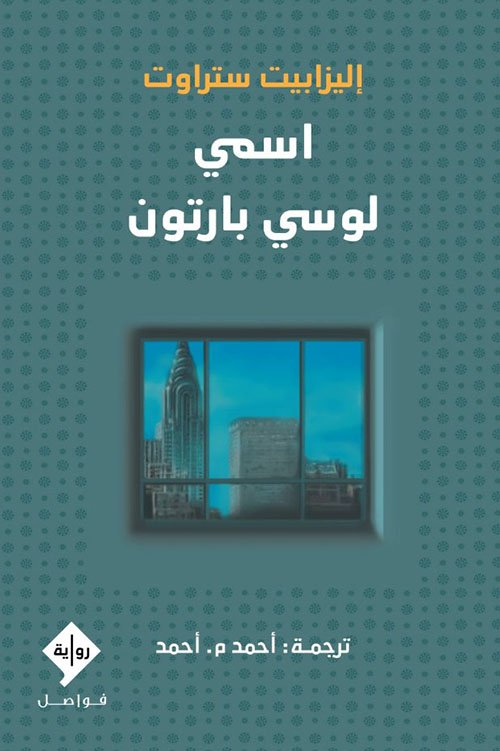 اسمي لوسي باترون