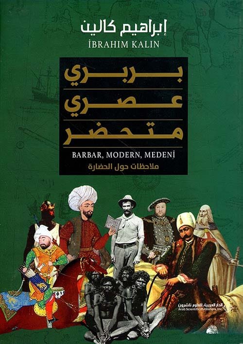 بربري عصري متحضر ؛ ملاحظات حول الحضارة