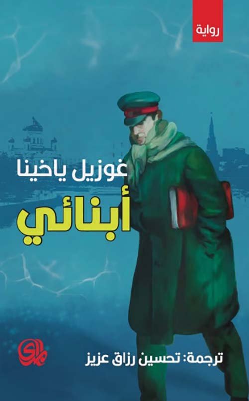 أبنائي