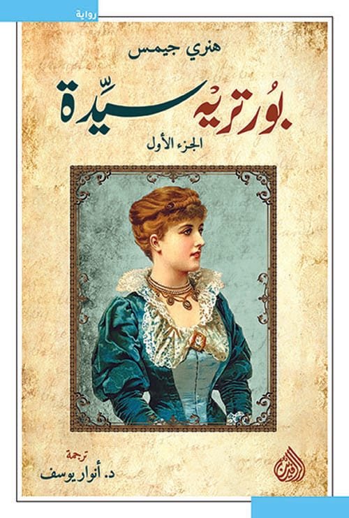 بورتريه سيدة 2/1