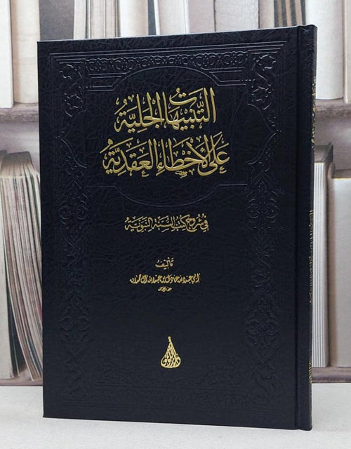 التنبيهات الجلية علي الاخطاء