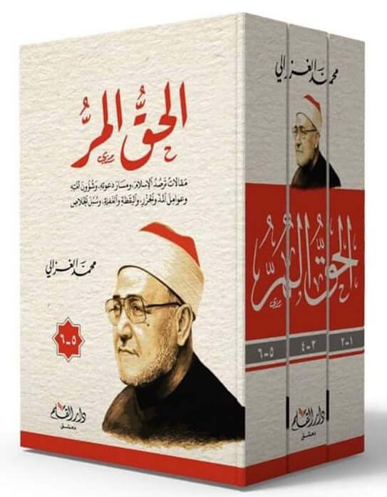 الحق المر 1/3