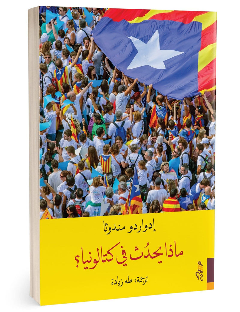 ماذا يحدث في كتالونيا