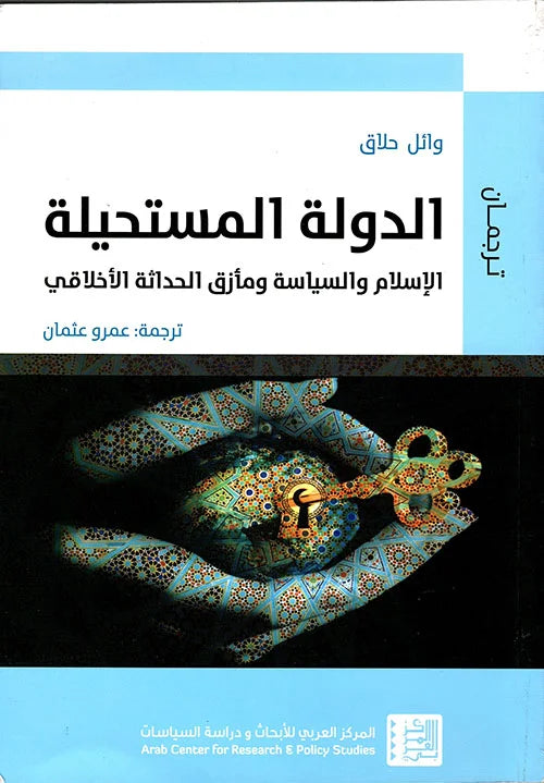 The Impossible State: Islam, Politics, and the Moral Predicament of Modernity