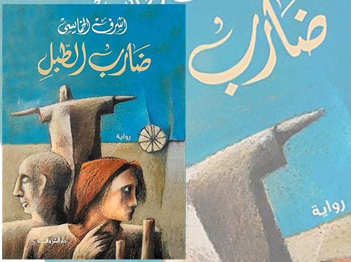 ضارب الطبل