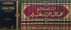 تفسير التحرير والتنوير